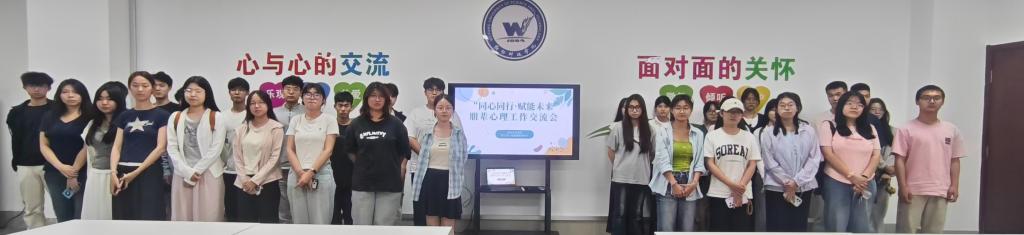 心理健康教育中心举行